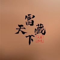 大鼎好沉分享區~~~