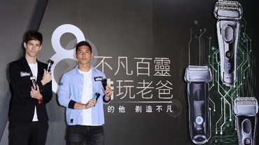 德國百靈德製電鬍刀「爸」佔萬眾目光 2017全新系列機種打造最淨最型酷玩老爸 父親節禮上加禮 首推百靈x Dyson逸品組 還有機會把露營拖車開回家！