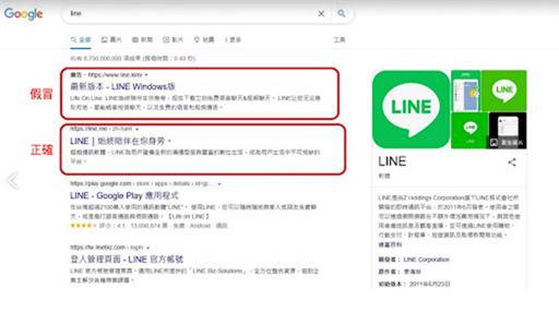 Line 出現山寨版官網 勿下載不明來源安裝檔 導致電腦中毒 帳號被盜等情形 電腦王阿達 Line Today