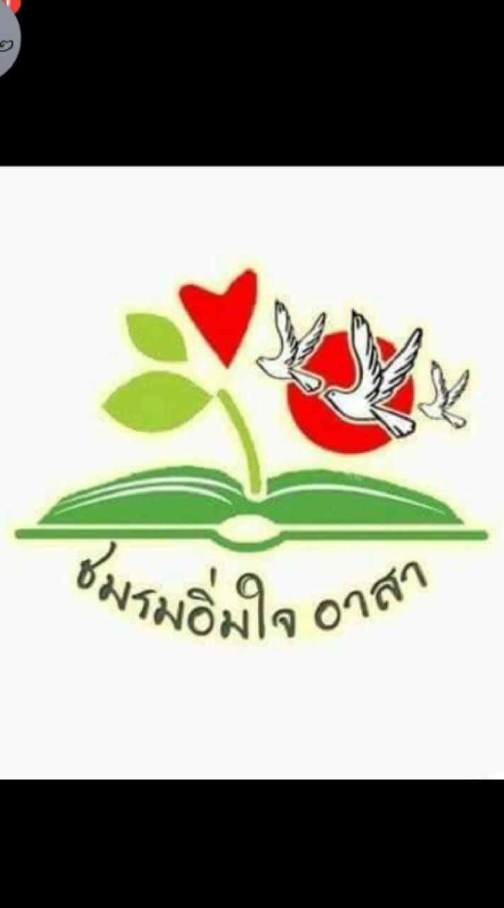 ชมรมอิ่มใจอาสา 63
