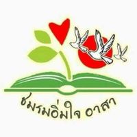 ชมรมอิ่มใจอาสา 63