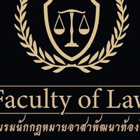 69 ชมรมนักกฎหมายอาสาพัฒนาท้องถิ่น