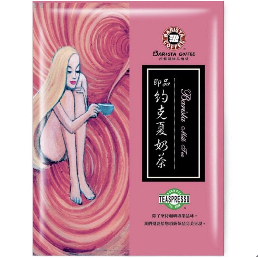 【西雅圖約克夏奶茶】 用濃郁奶茶香陪伴您一起感受秋意濃阿~~~★300包1260元 / 200包860元 / 100包440元 ★50包230元 / 10包47元/1包5元 ★ 西雅圖咖啡 - 「約克
