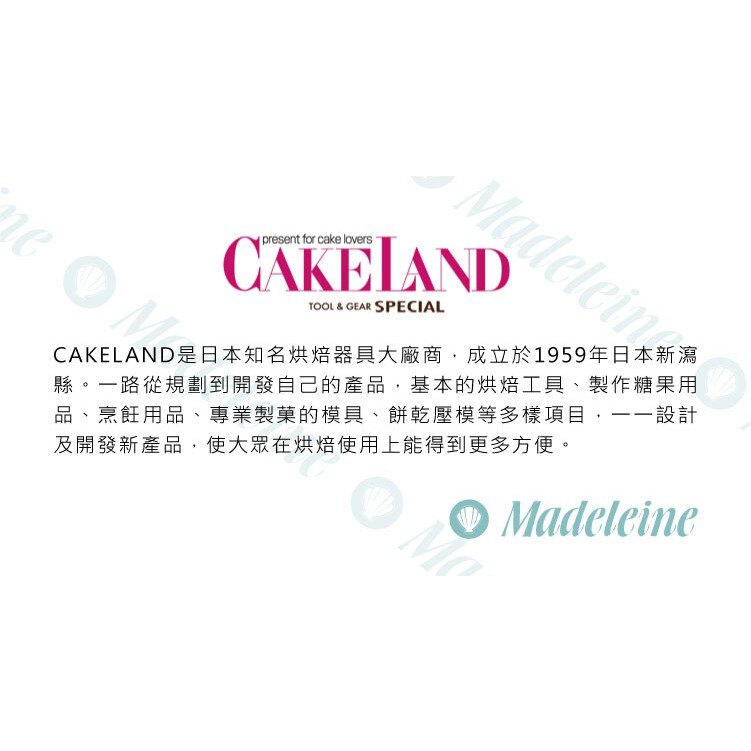 [ Cakeland烘焙用品 ] 麵包蛋糕不銹鋼深型煎烤模