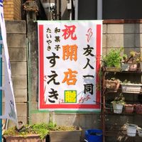 三鷹倶楽部