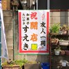 三鷹倶楽部