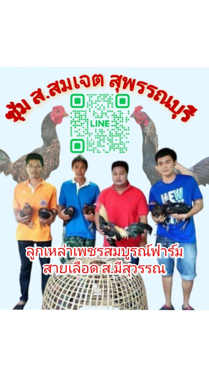ซุ้ม ส.สมเจต สุพรรณบุรี