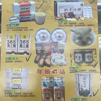 365養生系列