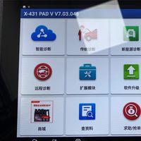 元征-431 汽車電腦診斷交流買賣