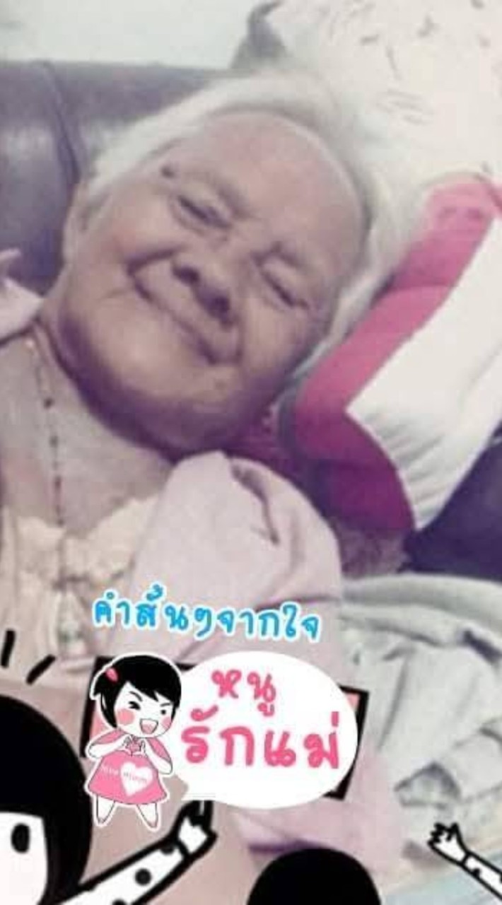 กลุ่มอารมณ์ดี