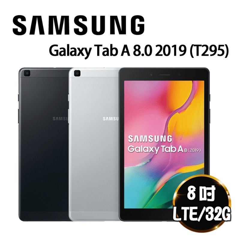 SAMSUNG 三星Galaxy Tab Tab A 8.0平板電腦，搭載8吋螢幕，輕薄精巧，與你隨行，機身採用金屬材質，質感滿分。擁有2GB RAM、32GB ROM記憶體，發揮優異的效能與空間表現