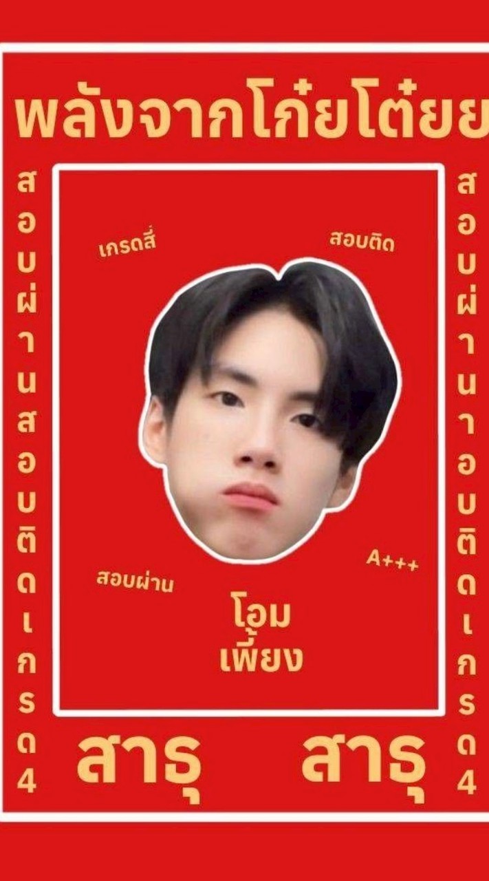 สอบเข้า ม.4
