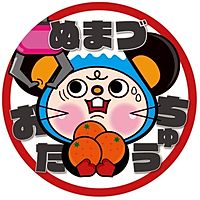 おたちゅう沼津店