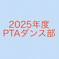 2025年城北Rat-Style