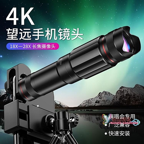 高清夜視長焦望遠鏡頭蘋果x外置攝像頭專業18倍高倍變焦
