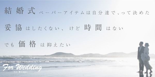 結婚式 お顔合わせをご予定の皆様へ キンコーズ 梅田店