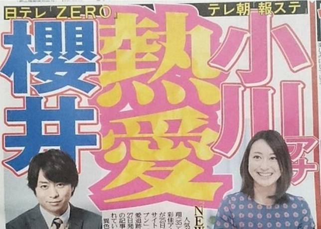 小川彩佳與圈外男性結婚 獲櫻井翔粉絲祝福 日本集合 Line Today