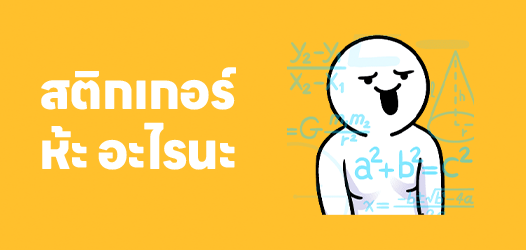  พนักงาน "ห้ะ" เก่งดีเด่น