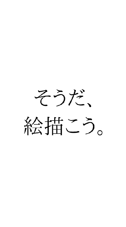 そうだ、絵描こう。のオープンチャット