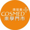 🛍️🌈康是美崇學門市💎美容保健x專櫃💄香氛x聖德科斯🥝🥦🥬🌽🥩🍗🍖→每週上新品⭐️