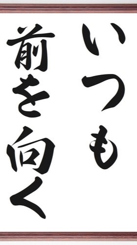 また明日
