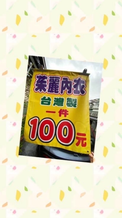 茱麗內衣
