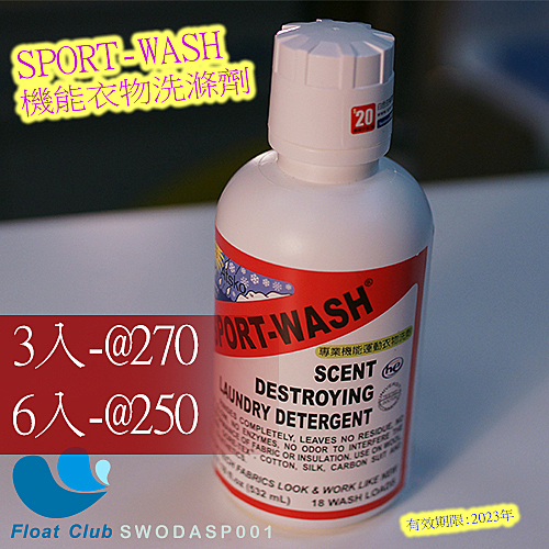 適用各種運動機能衣物 n泳衣 三鐵衣 路跑衣 水母衣 gore-tex 羽絨衣n不傷質料 保存更久