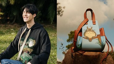 陳昊森全台搶先曝光，Loewe與《龍貓》聯名登場！經典吊床包、Puzzle到水桶包全都變得超可愛！