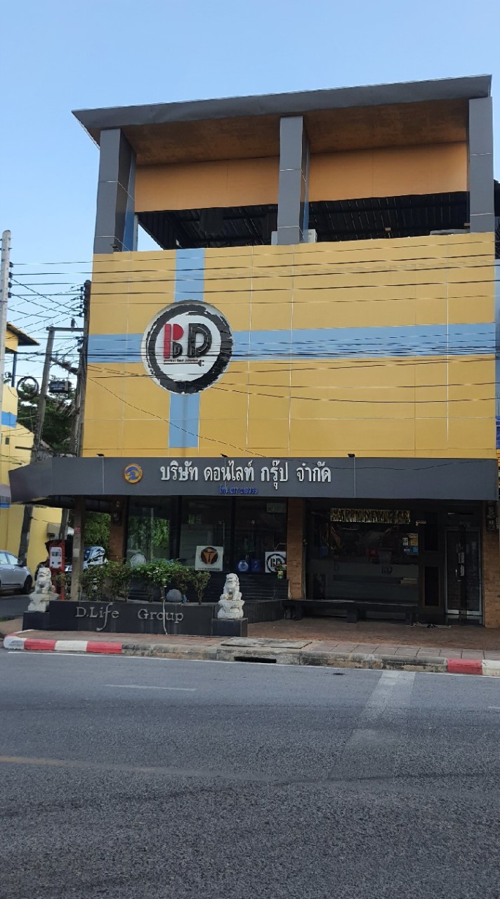 หาคนเข้า PBD