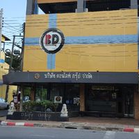หาคนเข้า PBD