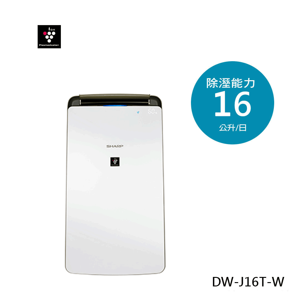 夏普16L除菌離子清淨除濕機 DW-J16T-W