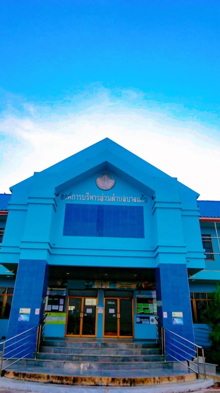 รวมเรื่องภาษีอบต.บางแก้วจ.เพชรบุรี