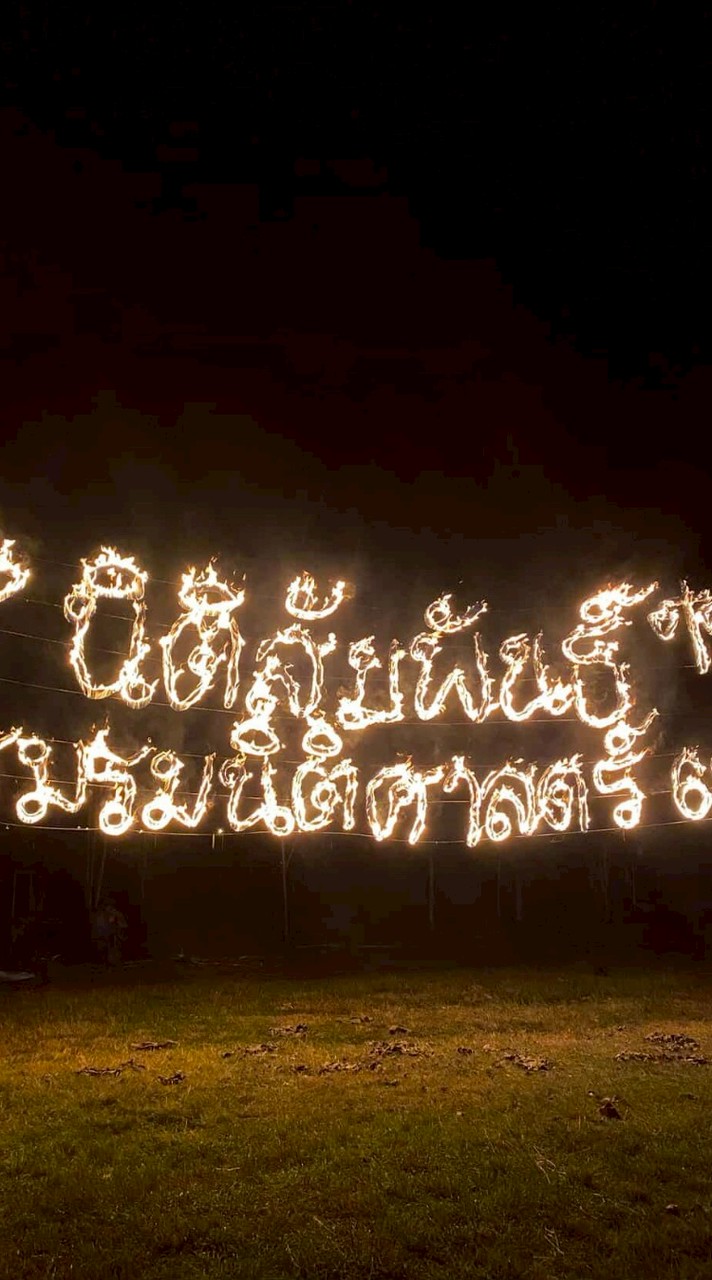 ปรึกษาพูดคุยนิติศาสตร์ 68