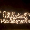 ปรึกษาพูดคุยนิติศาสตร์ 68