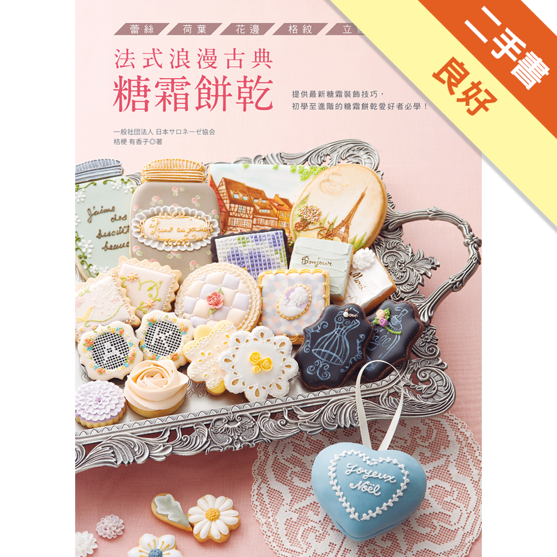 二手書購物須知1. 購買二手書時，請檢視商品書況或書況影片。商品名稱後方編號為賣家來源。2. 商品版權法律說明：TAAZE 讀冊生活單純提供網路二手書託售平台予消費者，並不涉入書本作者與原出版商間之任