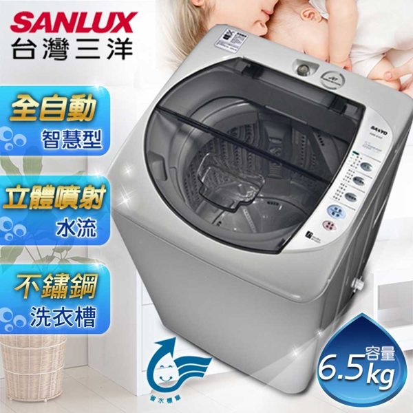 台灣三洋 SANLUX 媽媽樂 6.5kg 輕巧型單槽洗衣機 ASW-87HTB