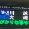 架空鉄道運営者・架空国運営者の休憩所