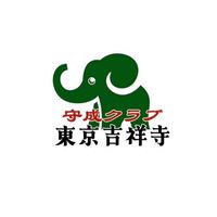 守成クラブ東京吉祥寺会場【情報交換】