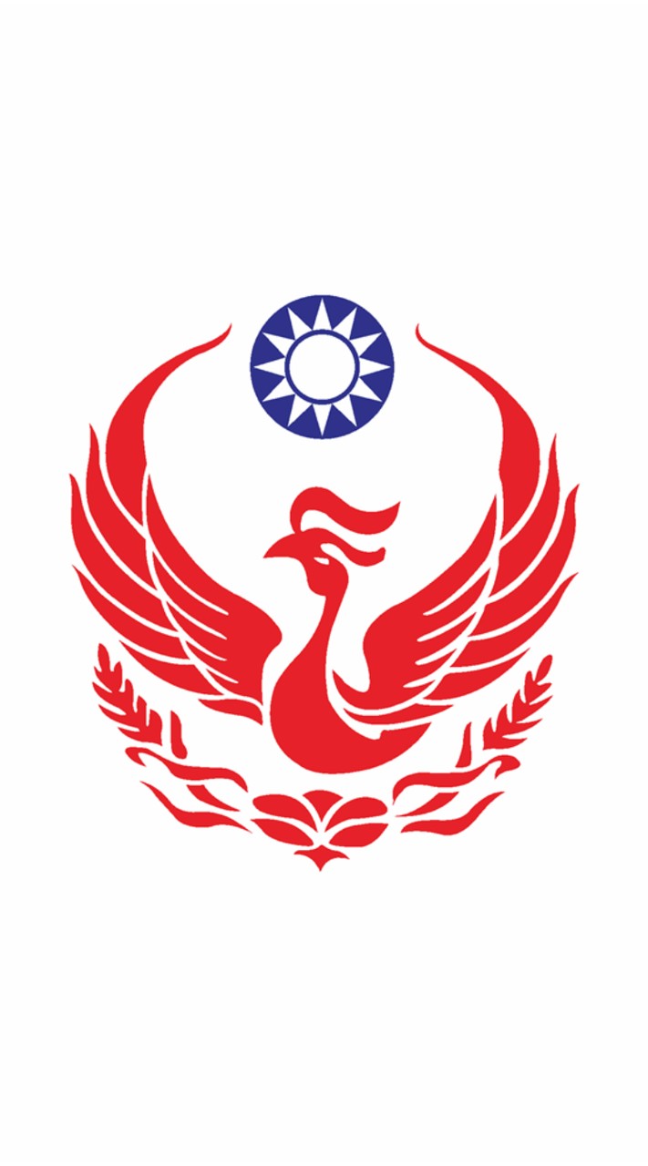 義消右昌分隊