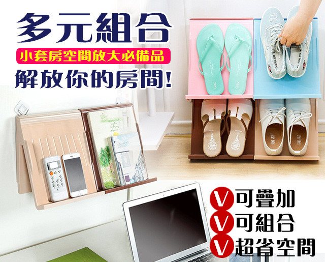 免螺絲雜誌鞋子置物架