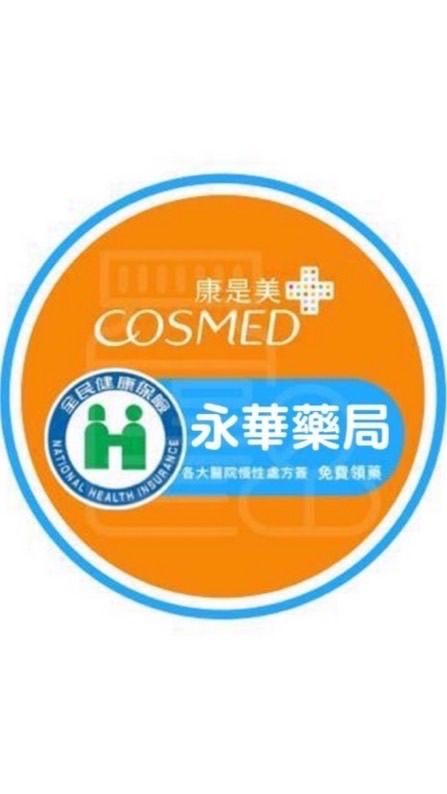 康是美藥局💊-永華店