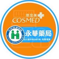 康是美藥局💊-永華店