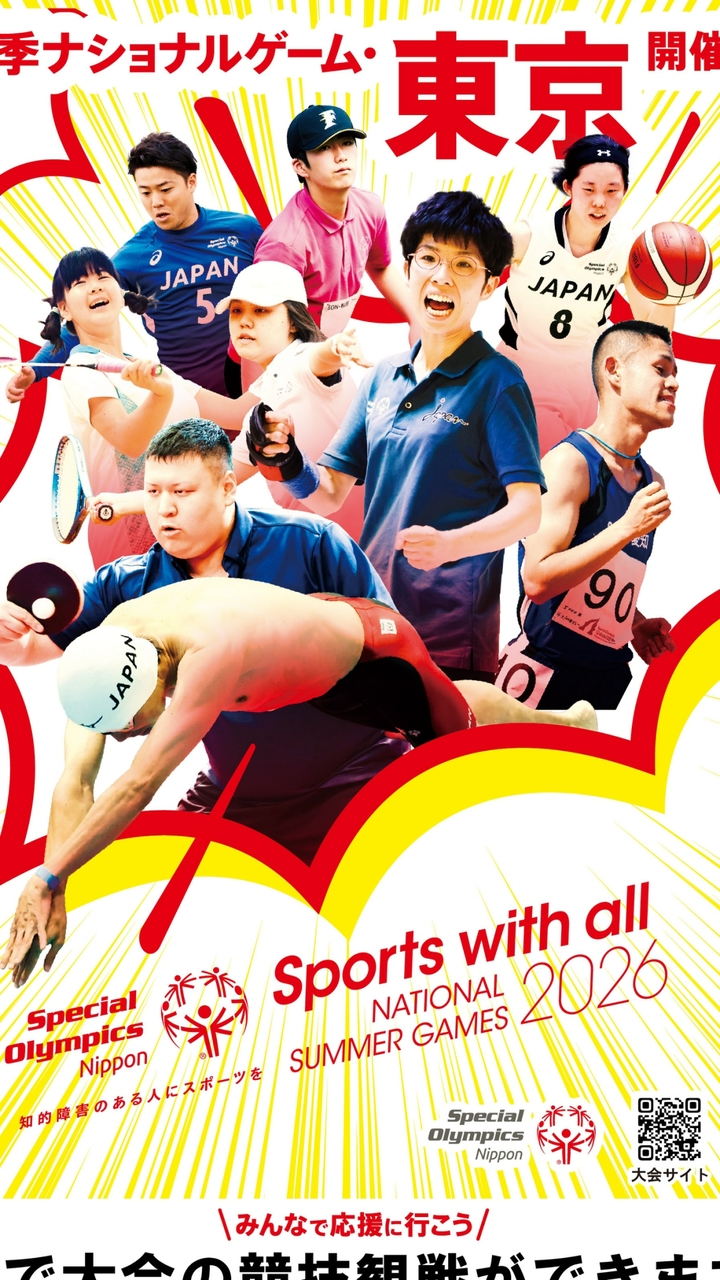 SON 競泳DAL連絡用