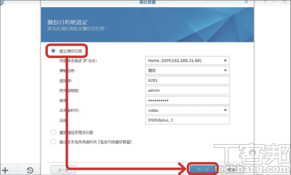 QNAP / Synology 兩大廠NAS 防範勒索病毒大作戰，從兩階段驗證、資料夾加密、異地備份一次完整學完