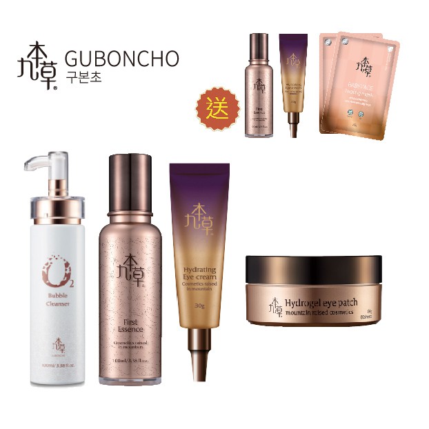 品牌 : 九本草品名: 【九本草】UGB 眼部保養精華組套組商品包含 :1. 九本草氧氣泡沫潔面乳 100g*乙支2. 九本草第一精華水 100ml*1支3. 九本草水凝膠眼膜 84g*乙盒4. 九本