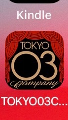 東京03company社員 OpenChat