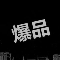 京東台灣秒殺剁手群