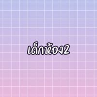 ห้องเรียน ป.4/2 👨‍🏫