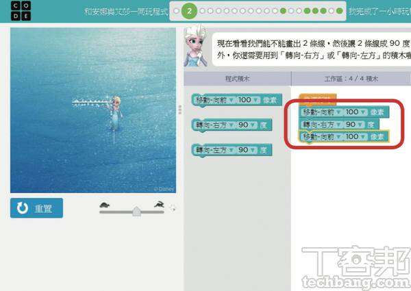 用1小時學習程式設計 Code Org 讓迪士尼角色陪你邁向coding之路 T客邦 Line Today