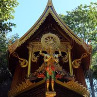 ไทบ้านราช#2